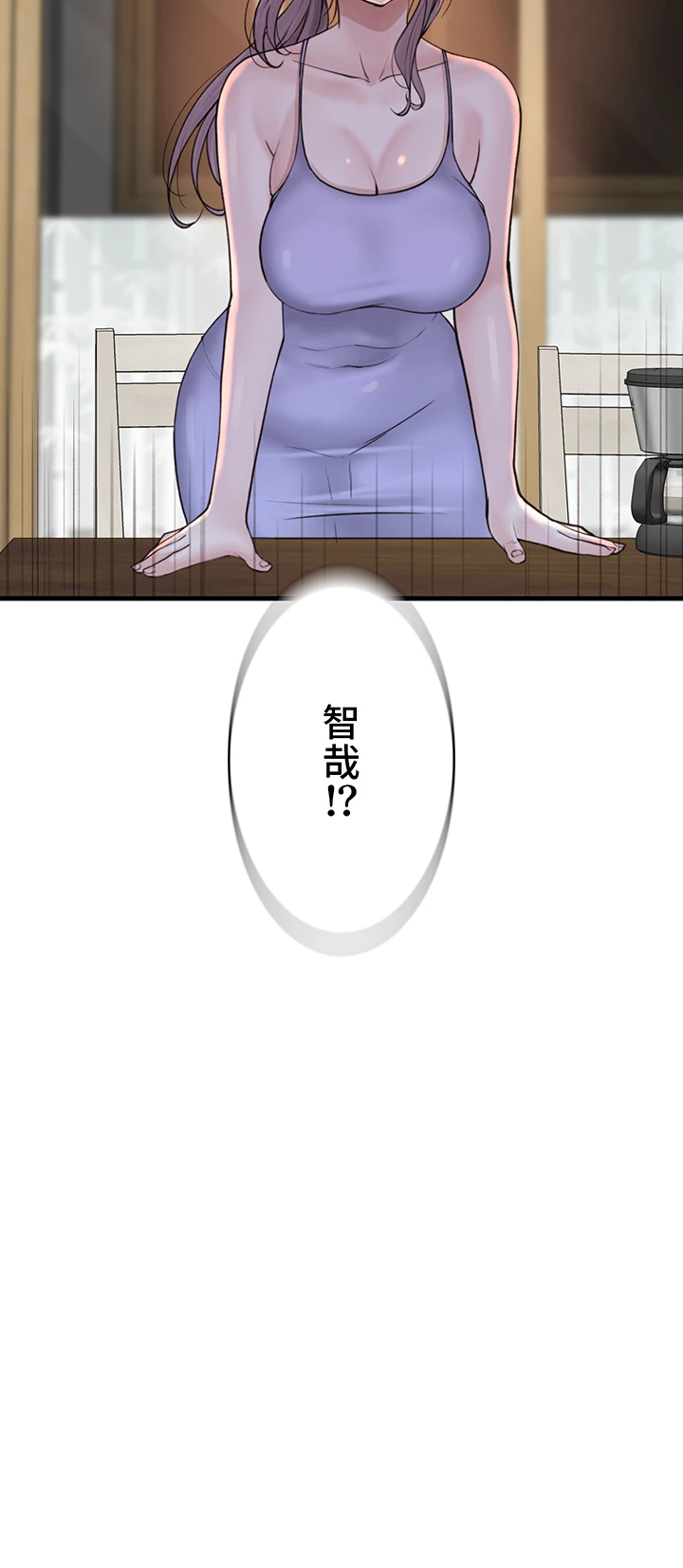 抜け出せない母親の沼 - Page 36